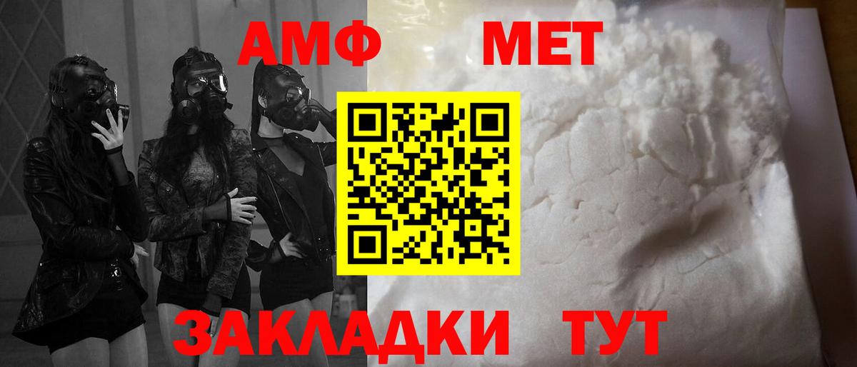 Amphetamine Premium Нефтекамск