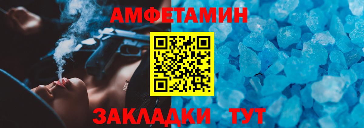 Нефтекамск  Amphetamine Premium  Вход с VPN 