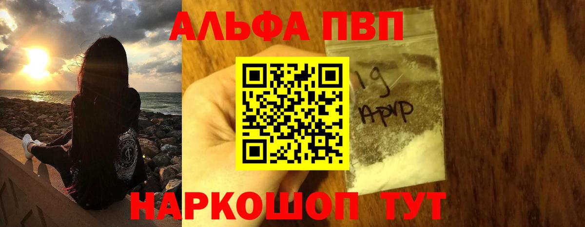 Alpha PVP кристаллы Нефтекамск