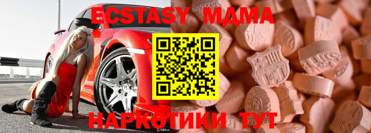 Ecstasy Philipp Plein  как найти закладки  Вход с VPN  Нефтекамск  Экстази 280 MDMA  ЭКСТАЗИ 