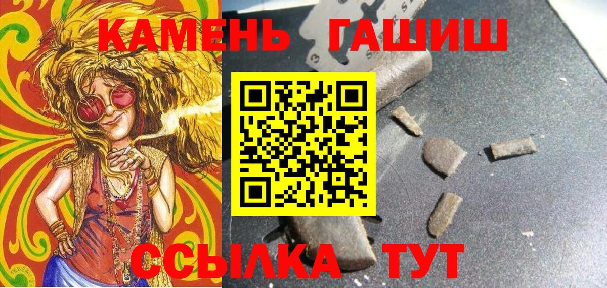 ГАШ индика сатива  Вход с VPN  Гашиш 40% ТГК  ГАШИШ  Нефтекамск 