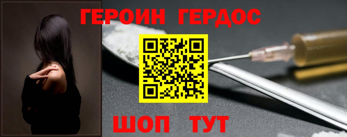 Нефтекамск  ГЕРОИН  Вход с VPN  Героин VHQ 