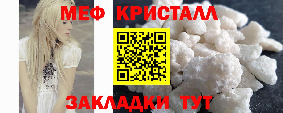 Меф мука  МЕФ  Вход с VPN  МЯУ-МЯУ  МЕФ мука  Нефтекамск 