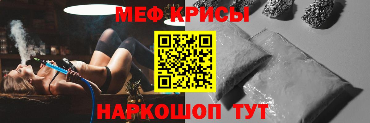Мефедрон Нефтекамск