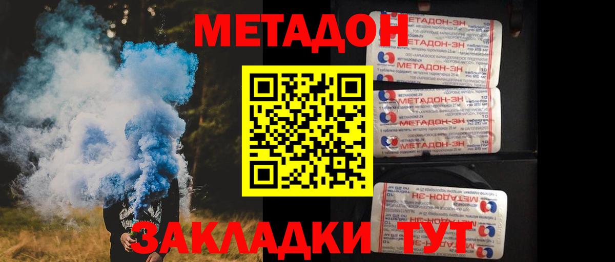 Метадон белоснежный  Вход с VPN  Нефтекамск  МЕТАДОН мёд 