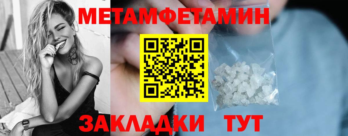 Первитин Methamphetamine  Вход с VPN  Метамфетамин  Нефтекамск 