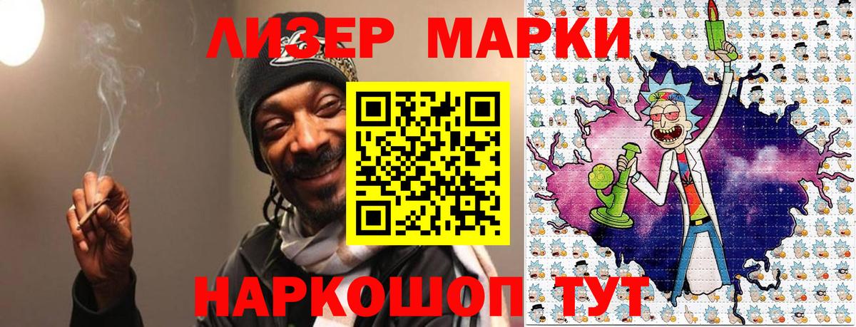 Марки 25I-NBOMe 1,5мг Нефтекамск