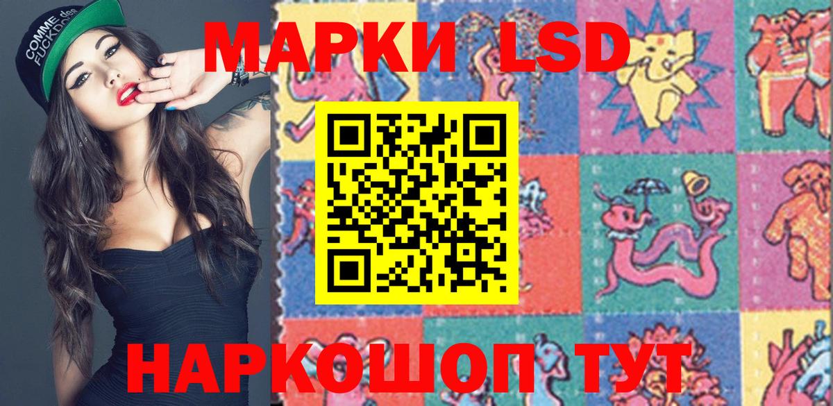 Нефтекамск  Марки 25I-NBOMe  Вход с VPN  Марки N-bome 1,5мг 