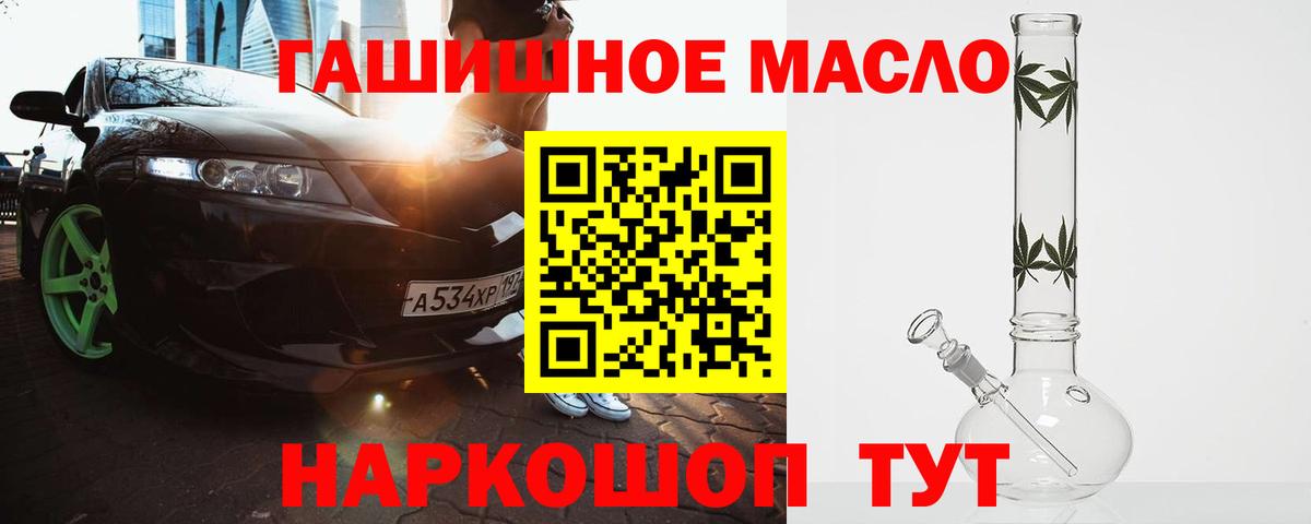 Дистиллят ТГК THC oil  Дистиллят ТГК концентрат  Вход с VPN  Нефтекамск 
